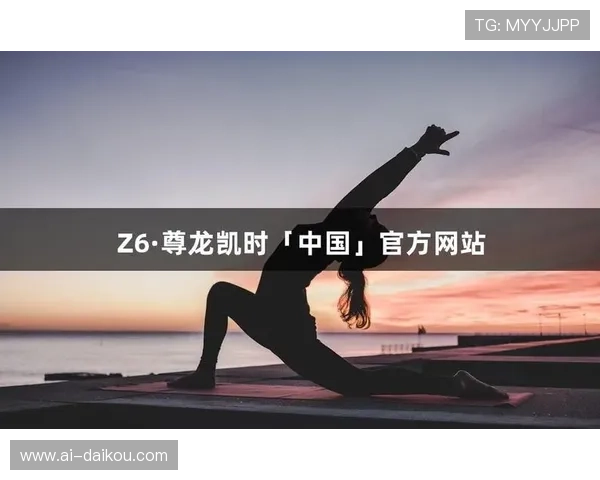 Z6凯时人生：提升游戏操作技巧的实用训练方法与练习建议