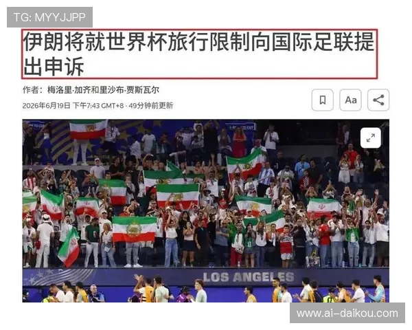 世界杯比利时对阵伊朗直播入口详细指南与观看方法介绍 世界杯比利时对阵伊朗直播入口详细指南与观看方法介绍