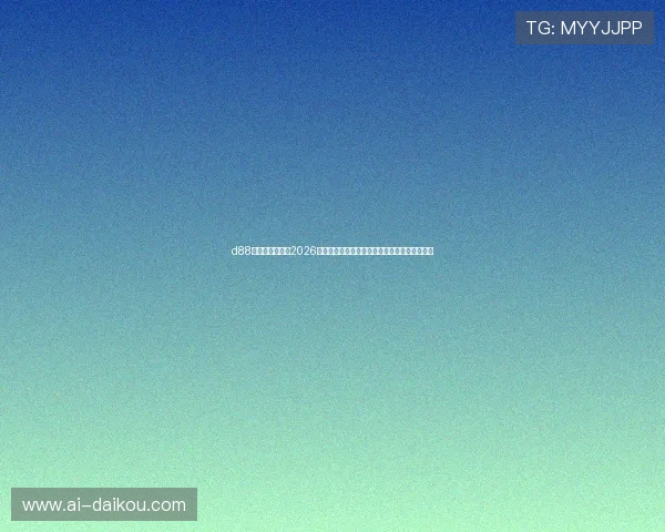 d88尊龙官方网站：2026世界杯足球赛最热焦点球队与明星球员深度分析