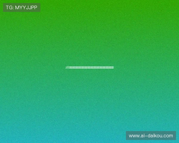 z6凯时中国区技术支持与客户服务体系，确保用户在平台上的顺畅体验